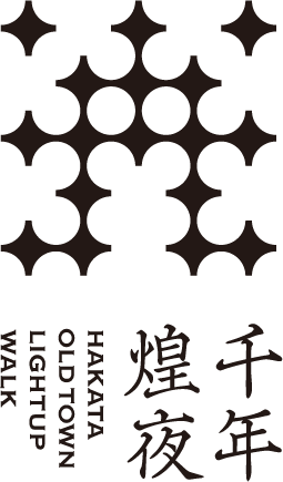 千年煌夜 博多旧市街ライトアップウォーク